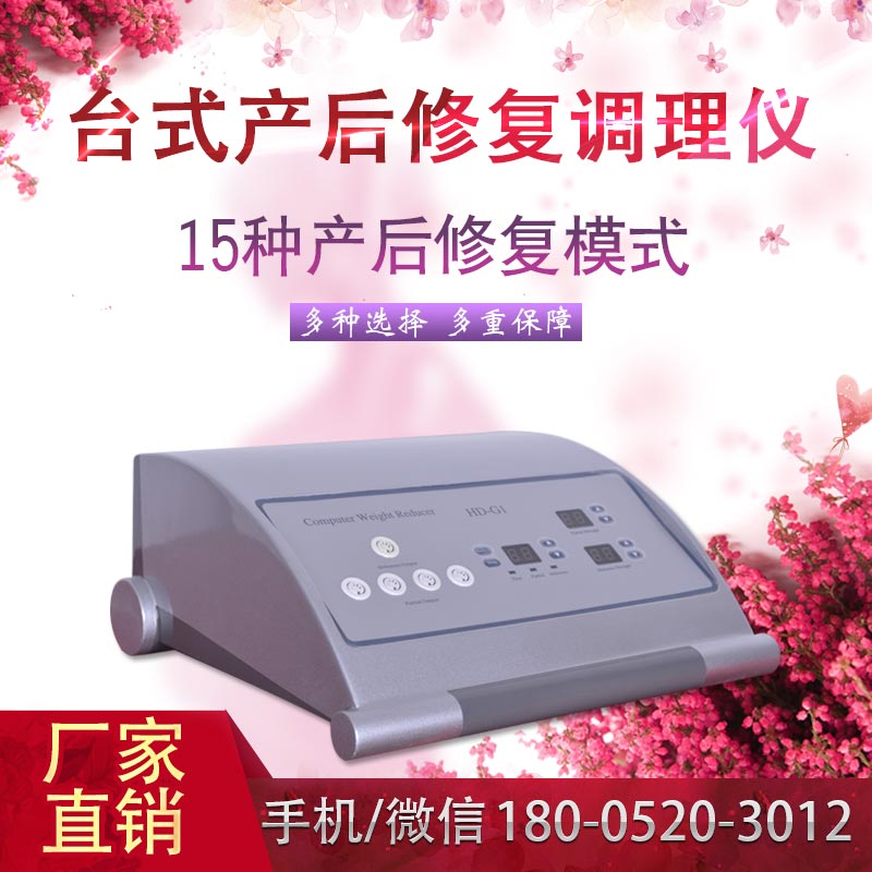 美容院產(chǎn)后修復(fù)儀器有哪些（圖）_3