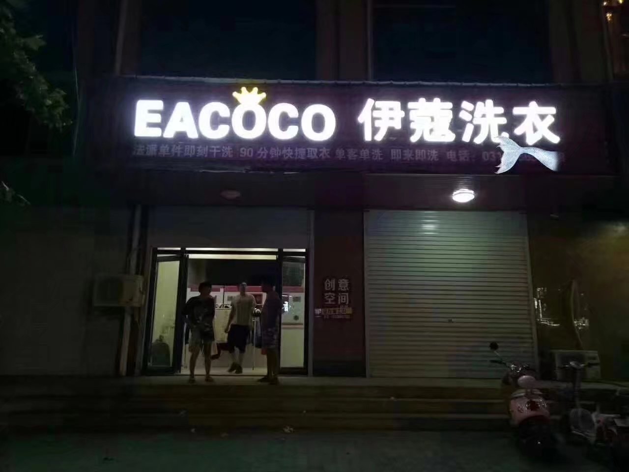 伊蔻邯鄲永年豪華店沒(méi)開(kāi)業(yè)就生意火爆(圖)_1