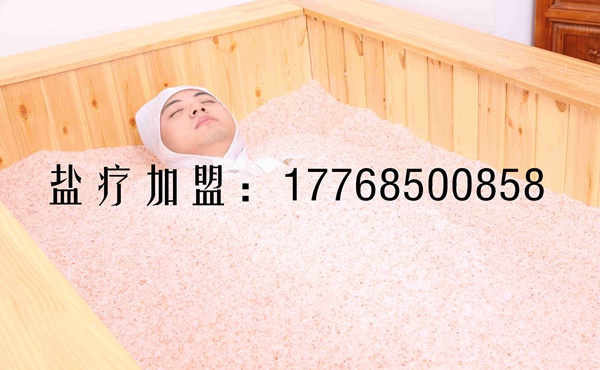 投資加盟鹽療床多少錢？創(chuàng)業(yè)者需求的加盟項(xiàng)目_1