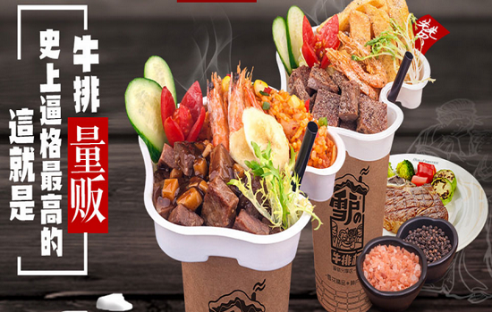 雪戶牛排杯加盟市場前景如何？_2