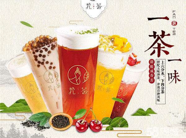 凈梵茶加盟熱線授權(quán)加盟城市有哪些_1