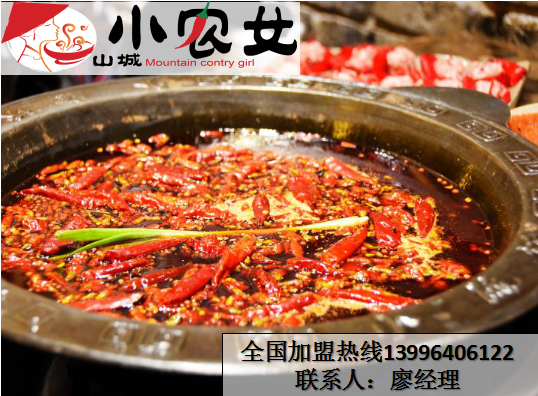 重慶最有特色火鍋店是誰家_2