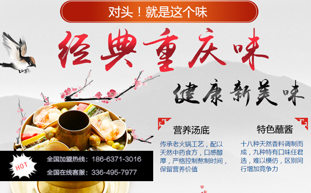 涮撈煮義火鍋加盟要多少費(fèi)用_2