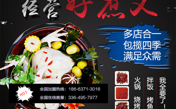 開家涮撈煮義火鍋店多少費用_1