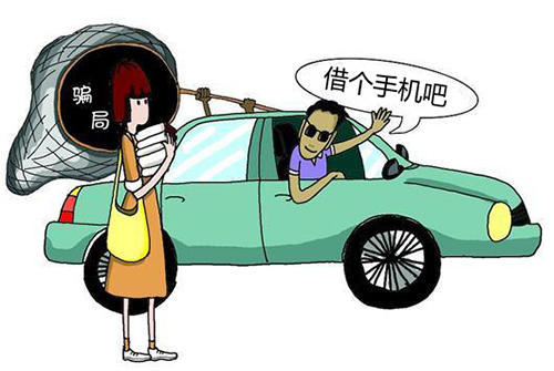 依路佑妮：借錢騙子套路升級（圖）_1