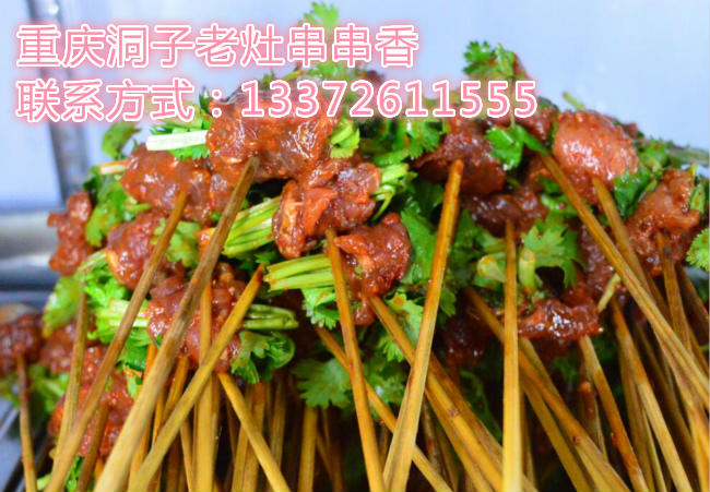 四川哪家串串香比較正宗一點(diǎn)（圖）_2