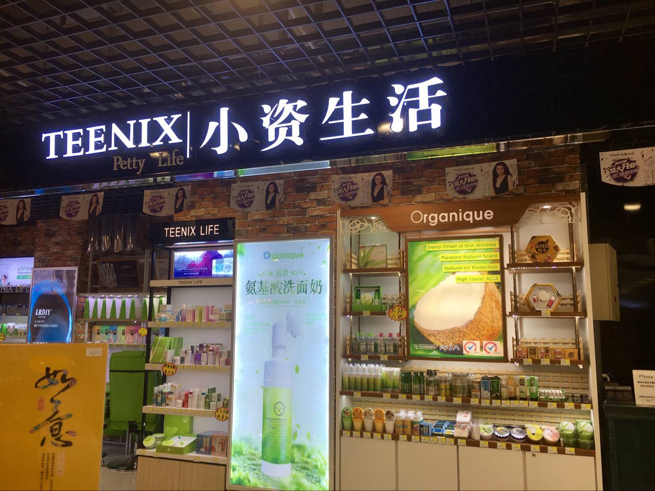 代理哪個(gè)化妝品好賣？【小資生活化妝品】_1