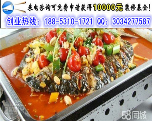 投資開一個魚廠烤魚加盟費是多少錢_1