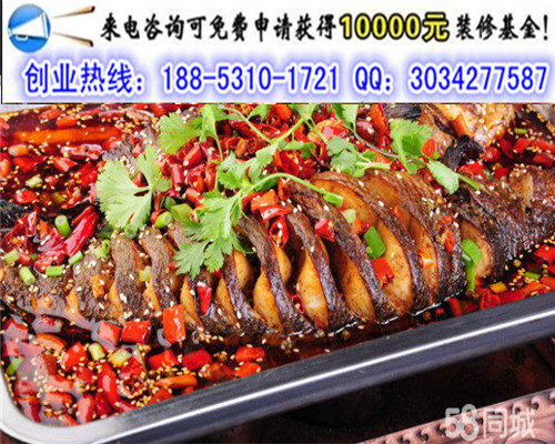 我想咨詢下加盟魚廠烤魚多少錢_1