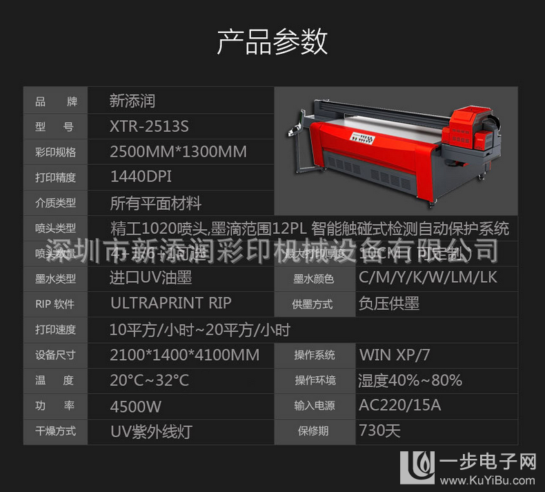 多彩集成墙板上色机哪个厂家好_2