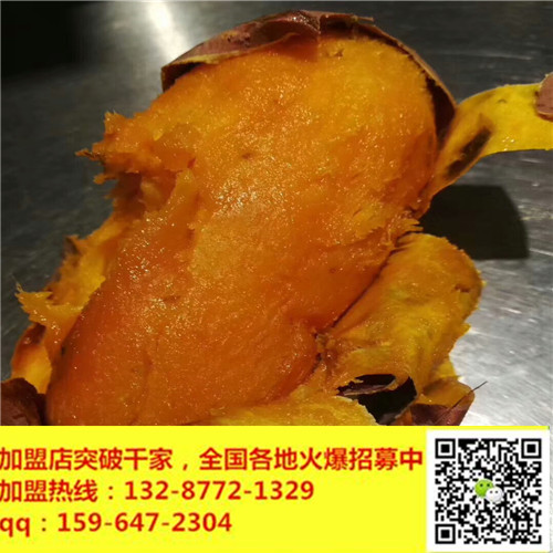 中山泉城烤紅薯加盟,地瓜烤制與現(xiàn)代餐飲技術(shù)相結(jié)合_1
