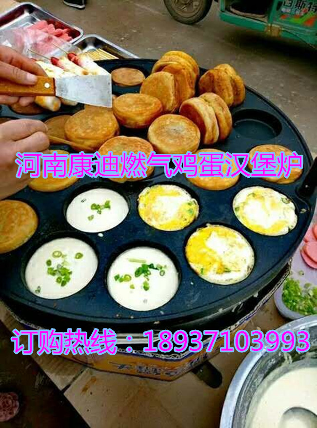 晉城市圓形雞蛋漢堡爐旋轉(zhuǎn)式肉漢堡機多少錢一臺%（圖）_3