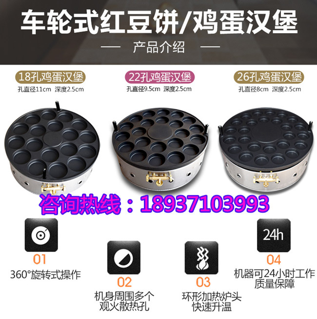 晉城市圓形雞蛋漢堡爐旋轉(zhuǎn)式肉漢堡機多少錢一臺%（圖）_5