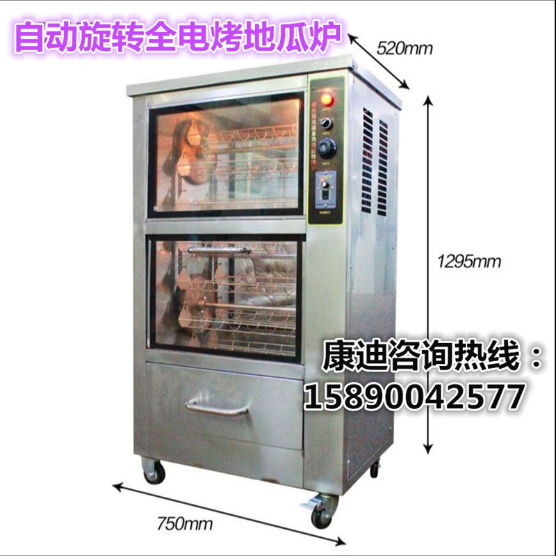 2017新款：烤地瓜爐子哪里有？烤紅薯爐子售價多少錢一臺？_3