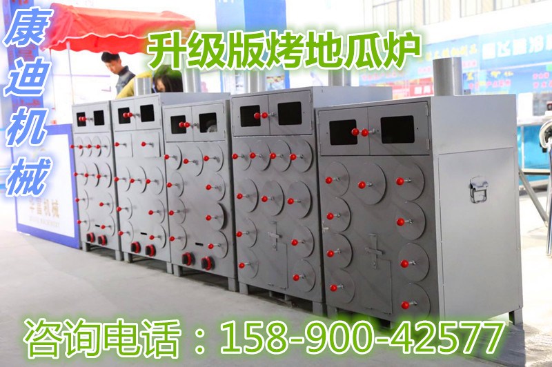 2017新款：烤地瓜爐子哪里有？烤紅薯爐子售價多少錢一臺？_4