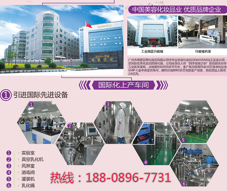 廣東櫻花身體乳出口委托代工廠_2