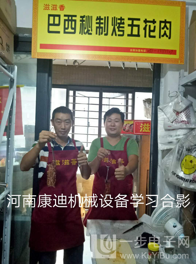 真正的秘制巴西烤五花肉爐子850型哪里有賣？（圖）_2