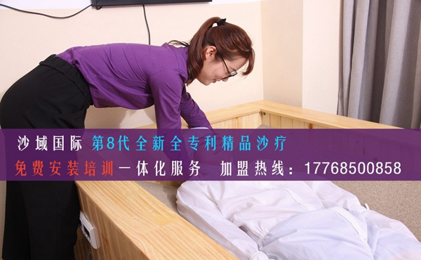 寧波沙療加盟開沙療館需要多少錢(圖)_1