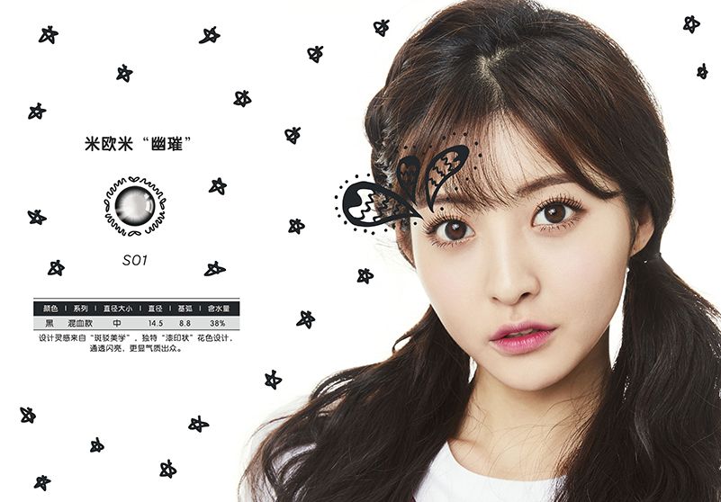 狂野與小清新的碰撞丨米歐米眼鏡連鎖（圖）_1