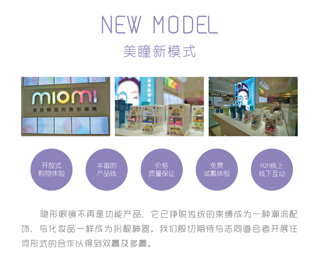 狂野與小清新的碰撞丨米歐米眼鏡連鎖（圖）_2