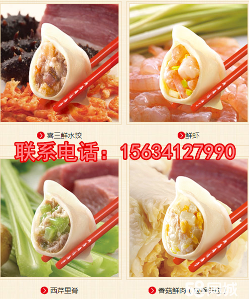 餃子館加盟哪家好喜達旺水餃加盟非常好（圖）_1