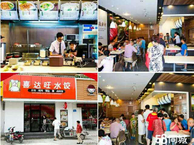 特色水餃加盟山東附近水餃加盟多少錢啊？（圖）_2