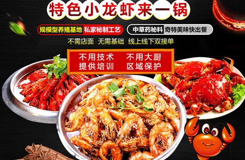 LINJIA檸檬魚火鍋加盟需要多少錢（圖）_1