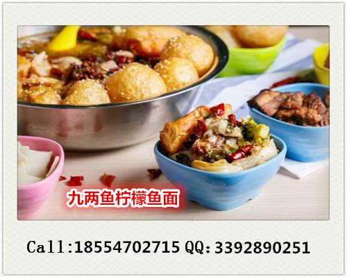 麻云問酸菜魚加盟店有哪些？開檸檬魚面館要多少錢_2