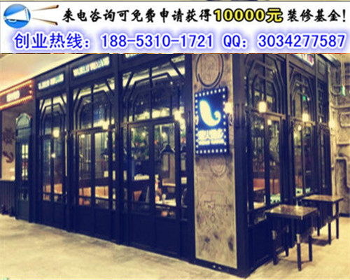 開一個煙火魚鄉(xiāng)加盟費最少多少錢_1