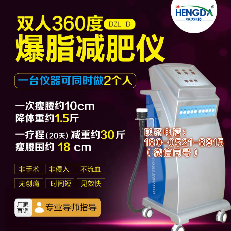 塑形減肥儀器哪個(gè)好？（圖）_1