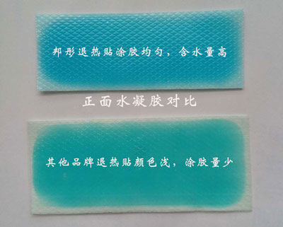 退熱貼對(duì)比，選擇邦彤讓您更放心（圖）_1