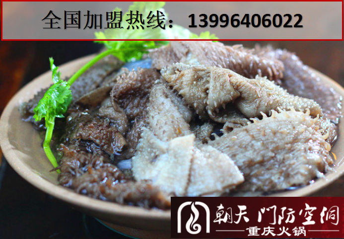 重慶火鍋品牌加盟哪家最可靠_1