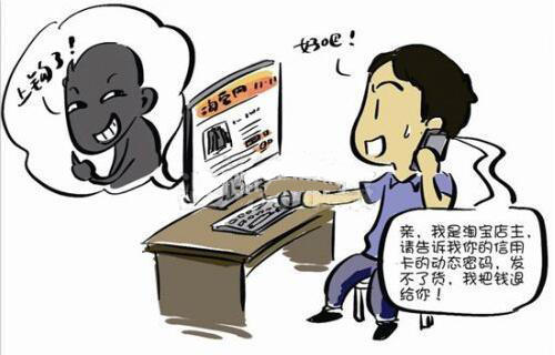 依路佑妮：網(wǎng)購遇騙子連環(huán)套！（圖）_1