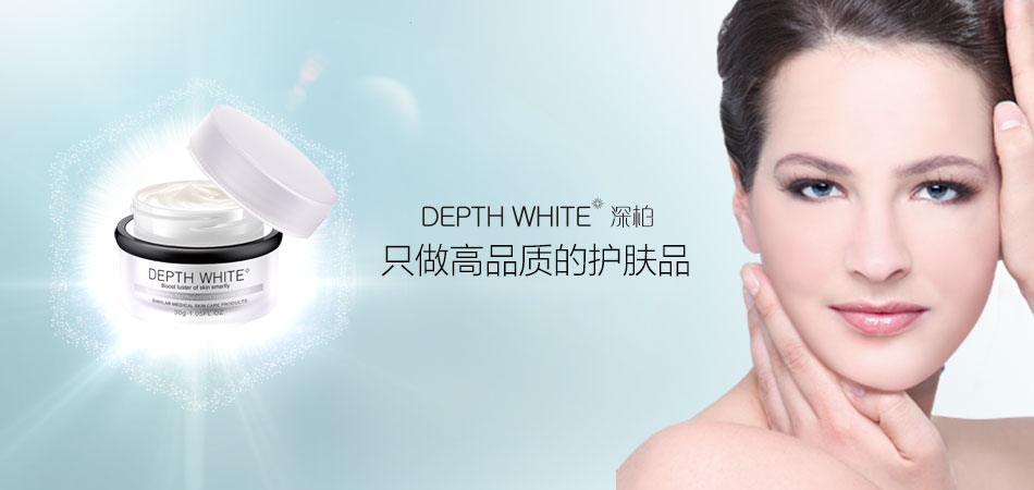 深柏——7年專注問題性肌膚護膚院線護膚品（圖）_1