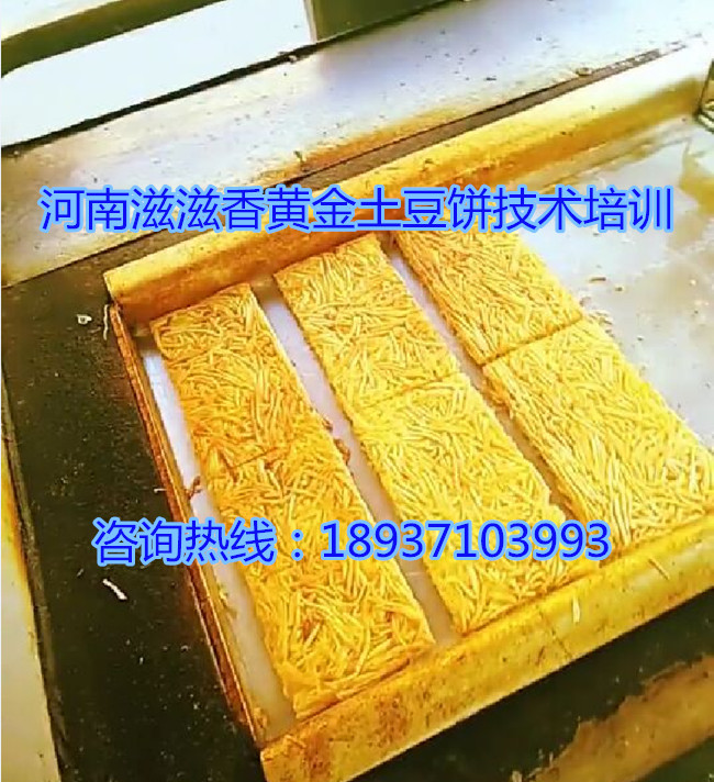 誰知道黃金土豆餅機器哪有賣的《燃氣型得多少錢》（圖）_2