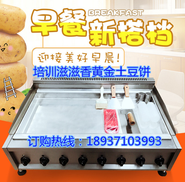 铁板黄金土豆饼机图片