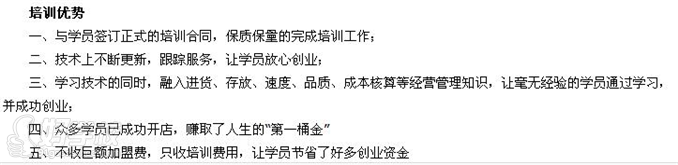 長沙哪里有可以學(xué)做豆腐花的店子（圖）_4