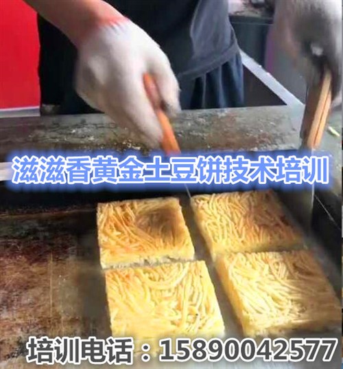 燃?xì)庑忘S金土豆餅爐子設(shè)備多少錢一臺什么地方有賣？_3