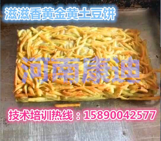 燃?xì)庑忘S金土豆餅爐子設(shè)備多少錢一臺什么地方有賣？_4