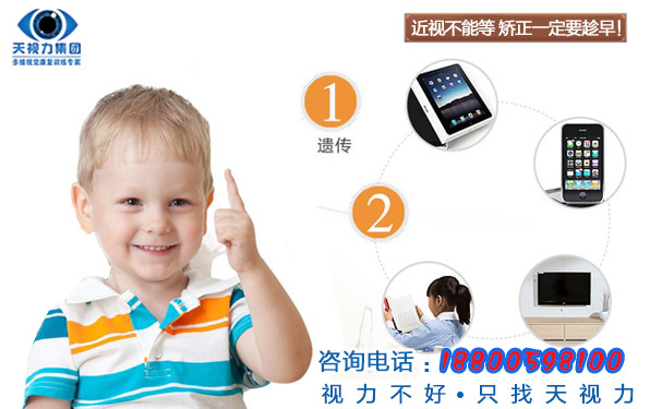 天視力專家提醒：看電視的十大禁忌_1