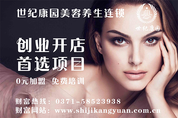 沒有經(jīng)驗(yàn)怎樣能夠開好美容院_2