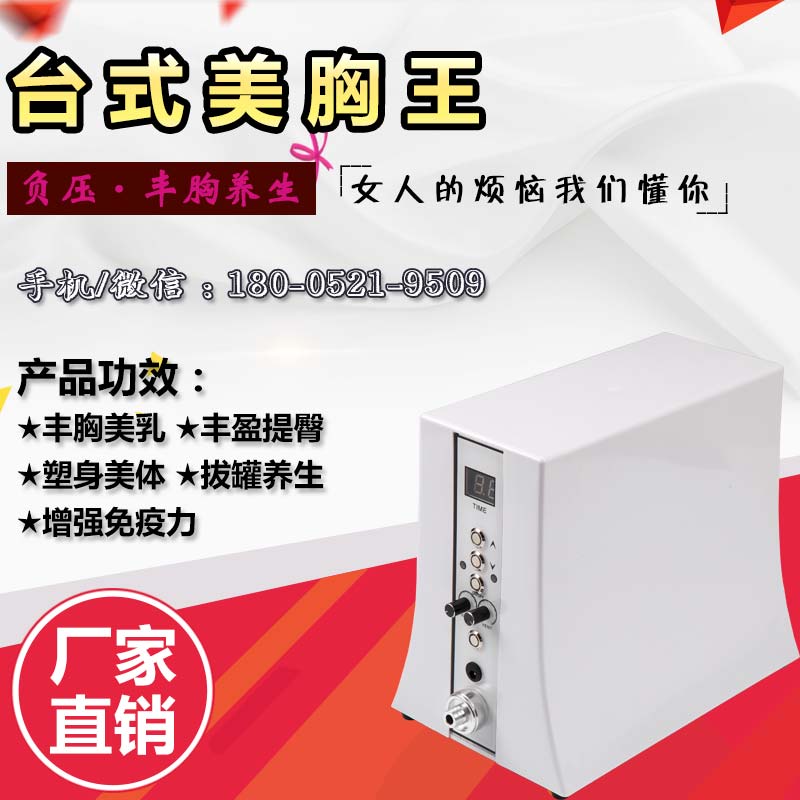 美容院專用豐胸儀器哪個(gè)牌子好（圖）_1