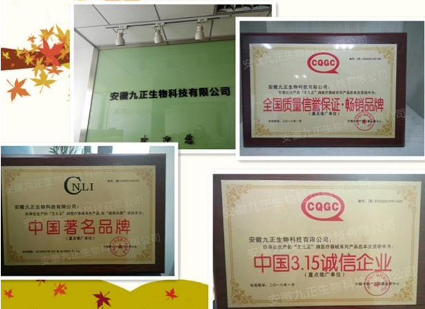 王九正黑膏藥用什么做的？黑膏藥代理就找王九正！_2