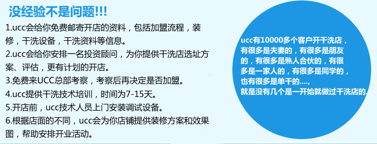 開干洗店的利潤是多大，加盟能賺多少錢_2