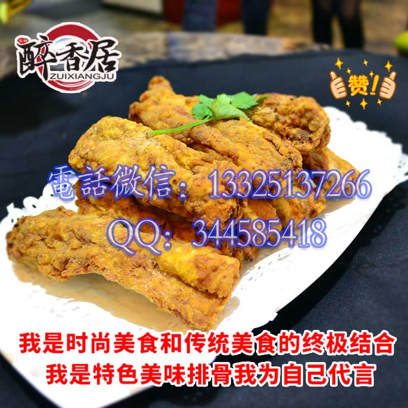酥香排骨_香酥排骨_蒜香排骨_酥炸排骨加盟（圖）_2