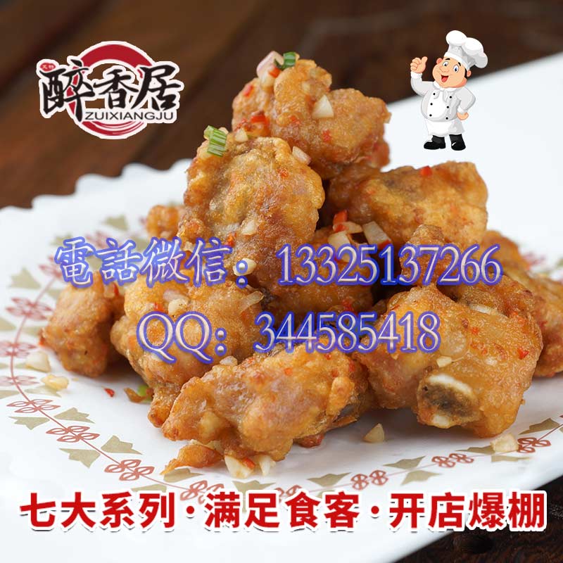 排骨加盟_排骨加盟店_排骨加盟哪家好（图）_3