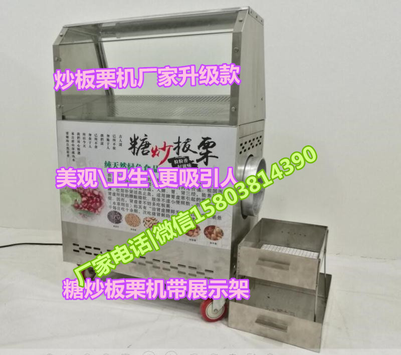 2017新款炒貨機多錢石家莊《全能王炒板栗機》在哪里賣_1