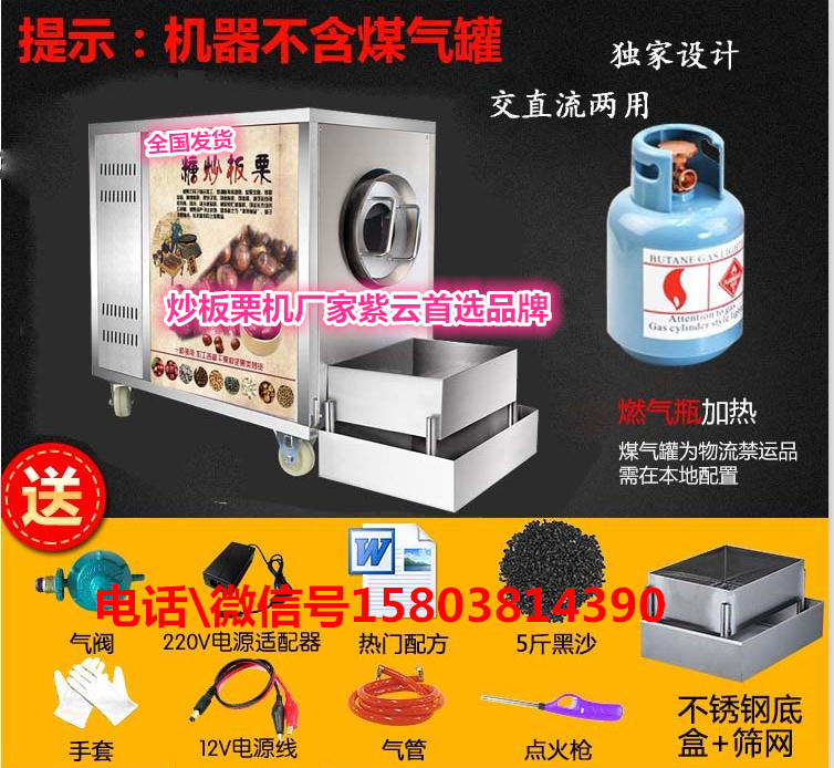 2017新款炒貨機多錢石家莊《全能王炒板栗機》在哪里賣_2