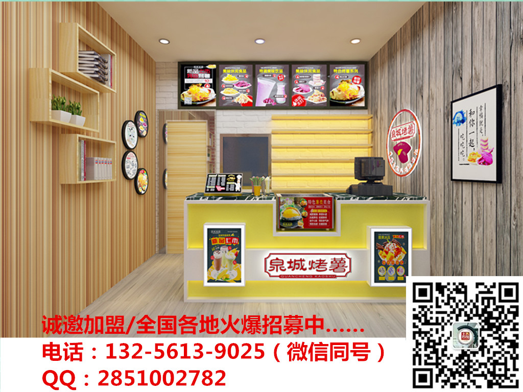 陽江阿杜烤地瓜面向全國招商現(xiàn)在火熱開展中，加盟讓你賺不停_2