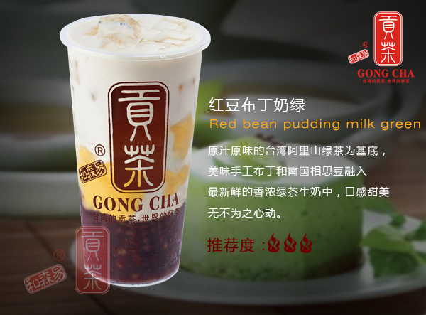 貢茶加盟費(fèi)_1